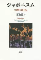 Japonisme New Edition : Fantastic Japan