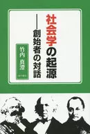 The Origin of Sociology - The Dialogue of the Founder
