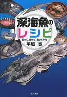 Recipe for deep-sea fish