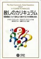 Plan de estudios sobre el perdón