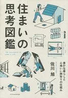 Guia de Pensamento Residencial