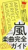 Arashi Complete Guide 2016