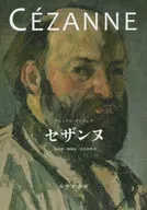 Cézanne