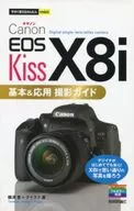 Mini Canon EOS Kiss X8i Basic and Applied Photography Guide to Now Ready