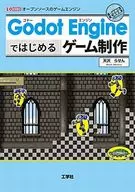 从Godot Engine开始打游戏