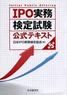 IPO Practice Test Official Text, 5 th Edition