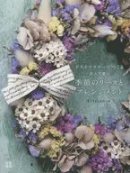 Mature and cute seasonal lease and arrangement