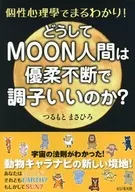 ¿Por qué los humanos del MOO son tan indecisos y buenos?