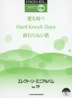 エレクトーン・ミニアルバム Vol.19