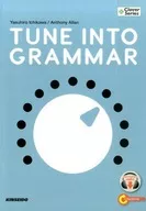 耳から学ぶ大学英文法の基礎