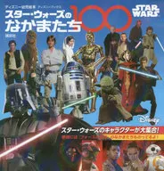 星球大战的长柄们100/老田胜