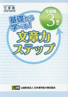 Support for Level 3 of Writing Skill Test