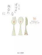 [Pocket Version] 10 / Ohashi 鎭子