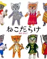 Full of cats