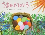 Umaremashita no Iro / Honma Mayumi