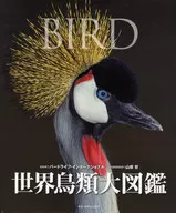 世界鸟类大图鉴