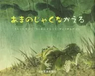 イサンベ