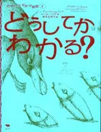 Do you know why? / G. Shannon