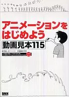 CD included) Start with Animation Sample 115