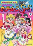 美少女戦士セーラームーンSupers36