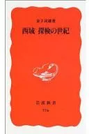 Century of western exploration