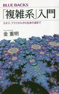 Chaos, From Fractals to the Mysteries of Life