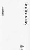 Otabe de Yūji