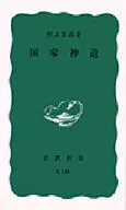 State Shinto