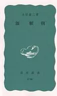 源赖朝
