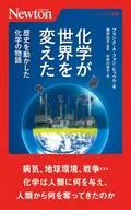 The Story of Chemistry : How Chemistry Changed the World / Frank A. Von Hippel / Excerpts from Yokota