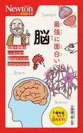 Newton Supergraphic Shinsho : The Most Funky Brain / Kubo Kenichiro
