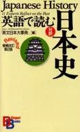 Leia a História Japonesa em Inglês Bilíngue, Edição Revista 2