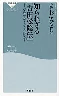 不为人知的-《宝岛》之精髓