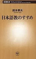 日语教推荐