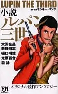 小说勒庞三世