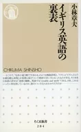 英國英語的正反麵
