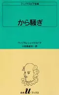 Shakespeare Complete Works