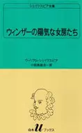 Shakespeworks of Shakespeare, the Jolly Woman of Windsor