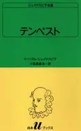 Shakespeare : The Tempest