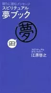 Livro de Sonhos Espirituais - Mensagens Escondidas no Sono - / Hiroyuki Ebara