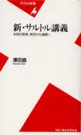 New Sartre Lecture - Unfinished Thought, from Existence to Ethics