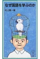 ¿Por qué estudiar japonés?