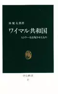 外马尔共和国
