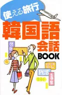 Travel Korean Conversation Book