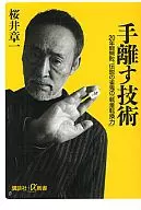 Undefeated for 20 Years, Legendary Suzaku Ogre's' Obsession Changing Power'