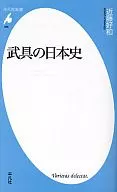 História Japonesa de Armas