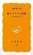 Continued Britain and Japan -- its national character and society --