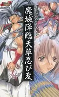 SAMURAI SHODOWN : The Original Nowe Castle : The Fall of the Demon Castle : Amakusa Ninja