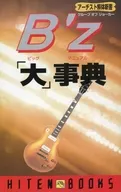 B'z "Dai" Dictionary Artist Disposition Shinsho / Group of Joker