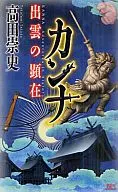顯出雲的顯美人蕉屬